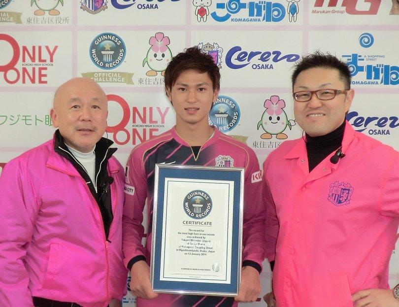 Minamino được cấp chứng nhận từ Guinness